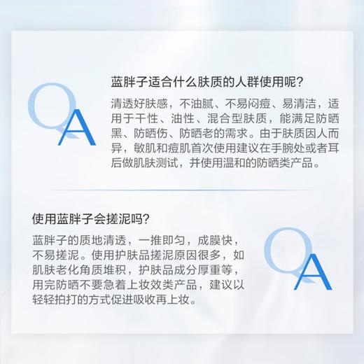 资生堂蓝胖子防晒霜50ml SPF50+ 商品图4
