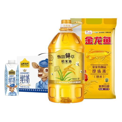 金龙鱼&认养一头牛粮油牛奶3件套12.5Kg 商品图0