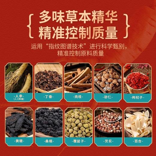 【焕新升级】38°劲酒八珍人参型5L（不含糖） 商品图3