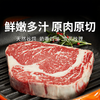 【澳洲谷饲厚切肉眼牛排套餐】原肉原切不拼接，谷饲奶香一口鲜嫩爆汁，在家轻松复刻西餐厅美味！ 商品缩略图0
