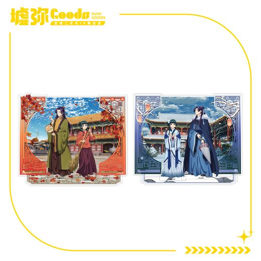 药屋少女的呢喃-多角色亚克力立牌 商品图0