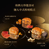 锋味派星厨限量款月饼礼盒600g [礼御团圆] 商品缩略图4
