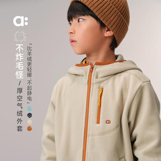 allblu幼岚【不炸毛怪】儿童外套25秋新款男童女童抗静电加厚外套ZY 商品图0