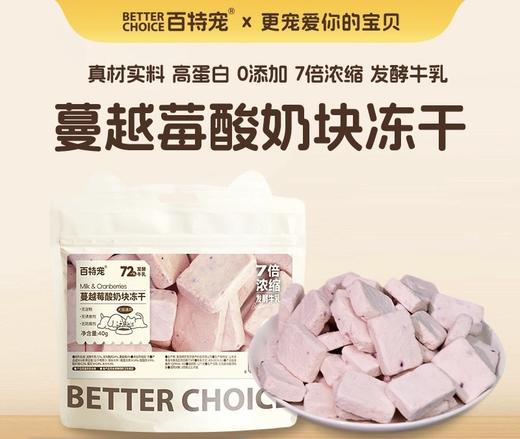 百特宠功能型犬猫零食系列 商品图6