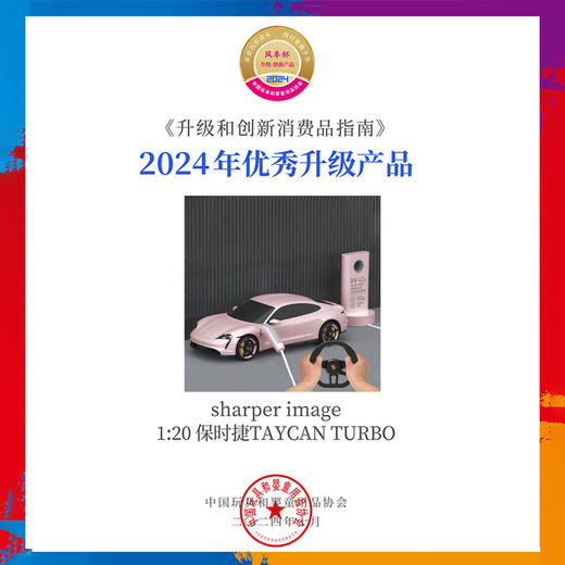 TS  1:20保时捷Taycan Turbo S遥控车-玫瑰金TSSC1216028280 商品图4