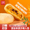海鹏苏氏月饼内蒙特色乳酪格格酥50g 商品缩略图1