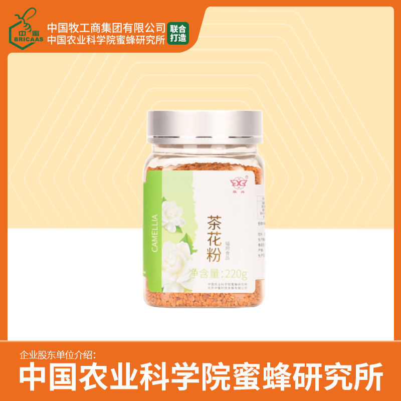 买3送1 华兴牌 茶花花粉 220g/瓶 中国农业科学院蜜蜂研究所打造 有效期至2026-07-10