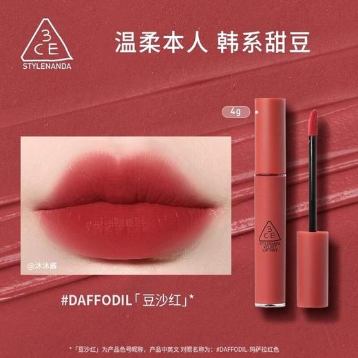 三熹玉玛萨拉红色丝绒唇釉 商品图0
