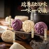 言禧米饼 400g/盒 [礼御团圆] 商品缩略图5