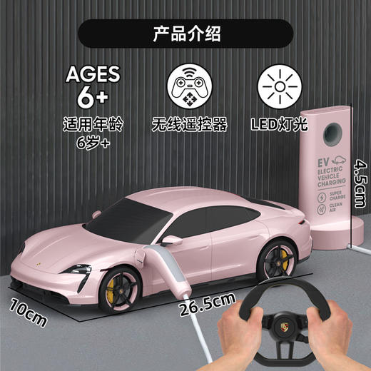 TS  1:20保时捷Taycan Turbo S遥控车-玫瑰金TSSC1216028280 商品图1