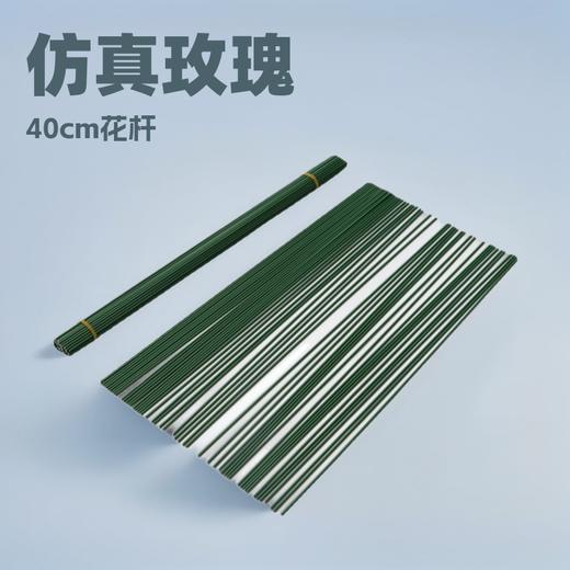 DIY仿真玫瑰花杆铁丝2mm*40cm胶包花杆手工制作丝网花束绿色花杆材料 商品图0