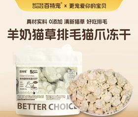 百特宠功能型犬猫零食系列