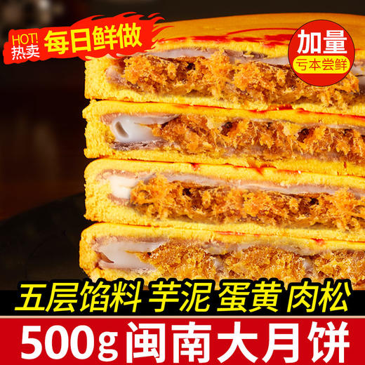 言禧月亮大饼 500g/盒 [礼御团圆]（新旧包装随机） 商品图5