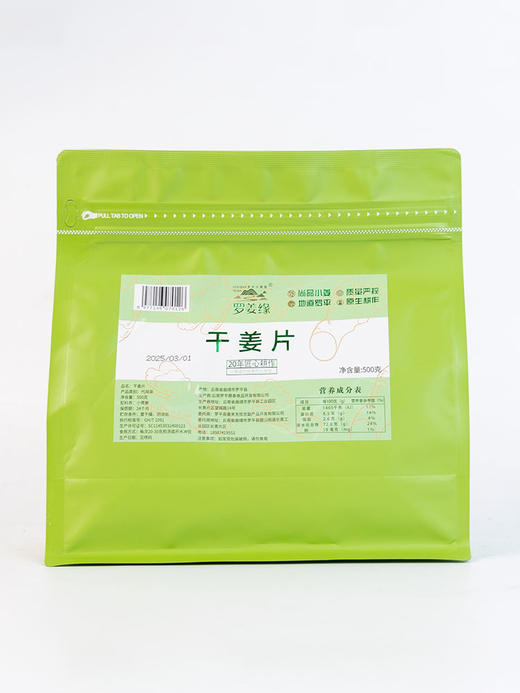 小黄姜片 9月以上老姜无硫烘干 8斤鲜姜≈1斤姜片 温阳干姜片 500g/袋 商品图3