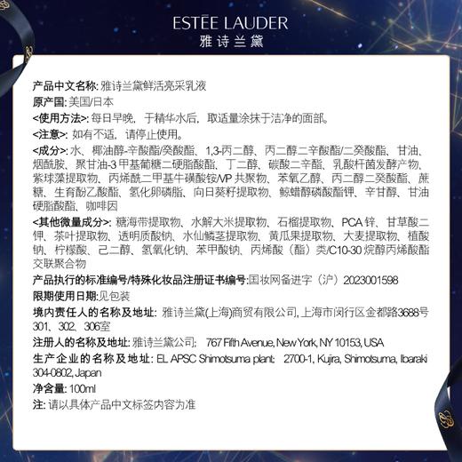 雅诗兰黛红石榴水乳系列 商品图5