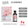 BEISIREN贝塞伦 甘氨酸螯合铁滴剂60ml 商品缩略图0