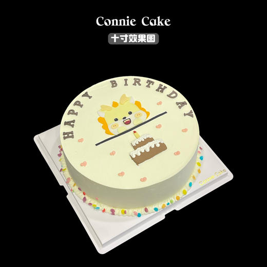 🐉【祥龙献瑞】蛋糕｜专属定制·吉运加持 商品图1
