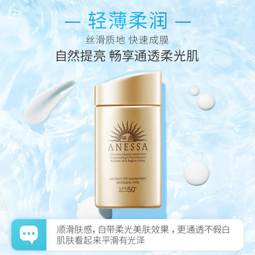 安热沙（Anessa）防晒霜小金标60ml（日版） 商品图2