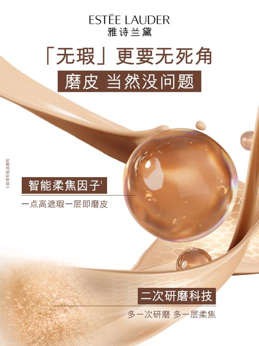 雅诗兰黛DW持妆粉底液30ml 商品图3