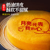 言禧月亮大饼 500g/盒 [礼御团圆]（新旧包装随机） 商品缩略图6