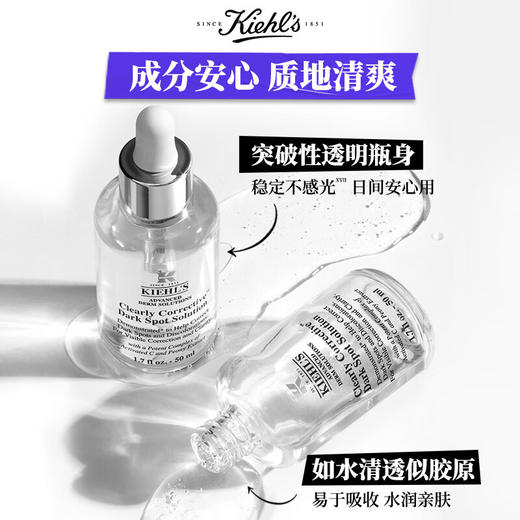 科颜氏（Kiehl's）集焕白均衡亮肤淡斑精华液 商品图0