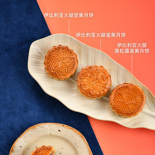 殿堂级西班牙伊比利亚火腿月饼礼盒 团购10套及以上价格更优惠，详情咨询葡道在线客服或门店工作人员 商品图3