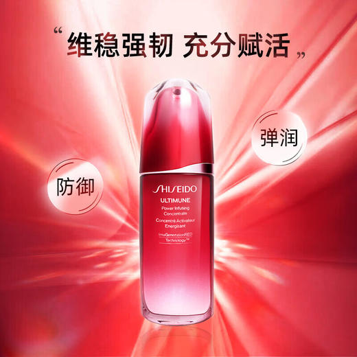 资生堂红腰子精华全新红妍肌活精华露第三代 商品图0