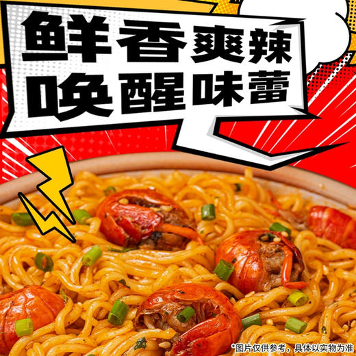 白象大辣娇麻辣小龙虾拌面115g*5袋 商品图4