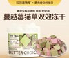 百特宠功能型犬猫零食系列 商品缩略图10