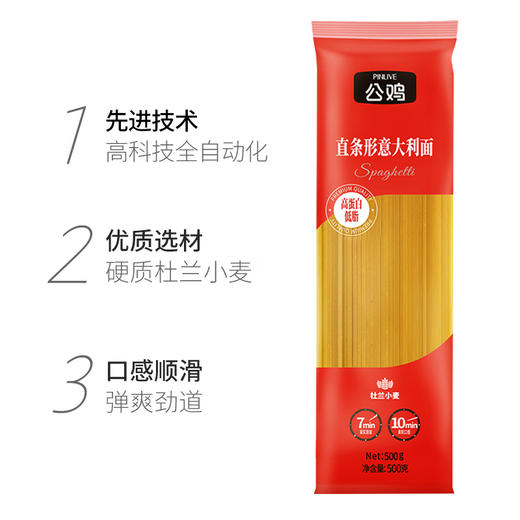 土耳其进口公鸡直条形意大利面500g/袋 商品图2