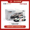 拓意 S1-09 PANDEM GR YARISMelvyn Evans Motorsport 商品缩略图0
