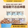 百特宠功能型犬猫零食系列 商品缩略图9