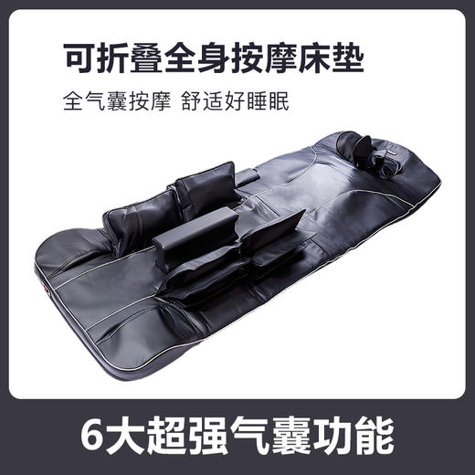 【可折叠全身按摩床垫】全气囊按摩  舒适好睡眠~ 商品图0