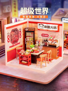 Rolife若来超级世界系列拼装