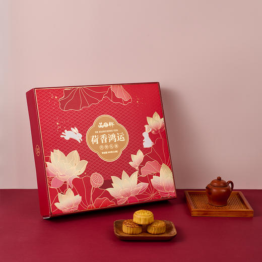品月轩荷香鸿运月饼礼盒900g [礼御团圆] 商品图2