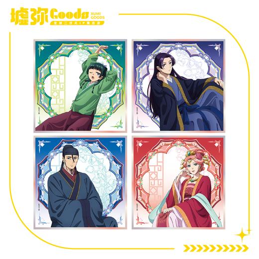 药屋少女的呢喃-盲抽-色纸-单抽（全4款） 商品图0