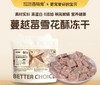 百特宠功能型犬猫零食系列 商品缩略图2