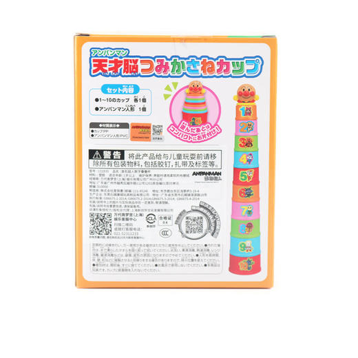 万代 Bandai 面包超人数字叠叠杯BANC131835 商品图3