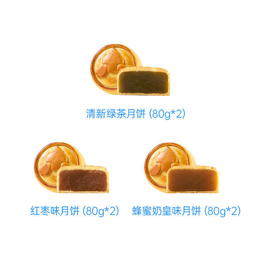 快乐明星月饼礼盒480g [礼御团圆] 商品图4