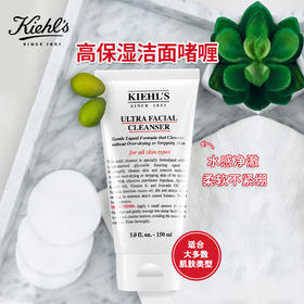 科颜氏（Kiehl's）高保湿洁面啫喱150ml