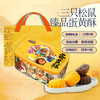 三只松鼠·臻品蛋黄酥（特价）720g [礼御团圆] 商品缩略图0