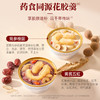 【限时特惠】官栈x深度逆转元气营养花胶羹礼盒210gx6 商品缩略图4