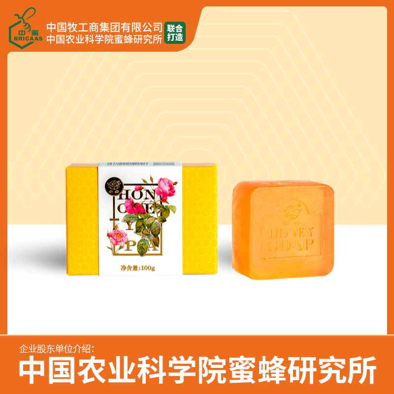 华兴牌 | 蜂蜜香皂100g/块 蜂蜜滋养清洁 农科院蜜蜂研究所出品