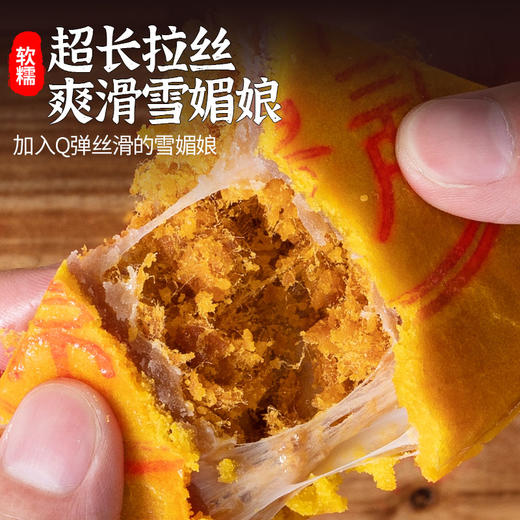 言禧月亮大饼 500g/盒 [礼御团圆]（新旧包装随机） 商品图4