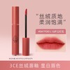 三熹玉玛萨拉红色丝绒唇釉 商品缩略图2