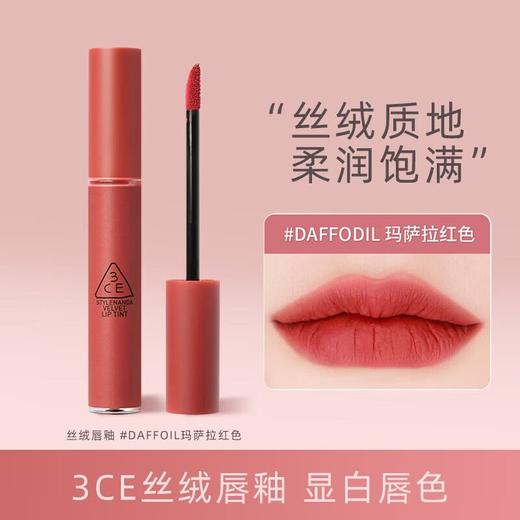 三熹玉玛萨拉红色丝绒唇釉 商品图2