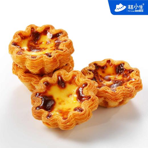 【现烤】花花蛋挞(2粒装)|常温保存 商品图0