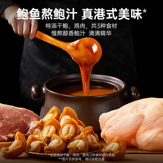 【限时特惠】官栈鲍汁佛跳墙礼盒装180g*6 商品图2