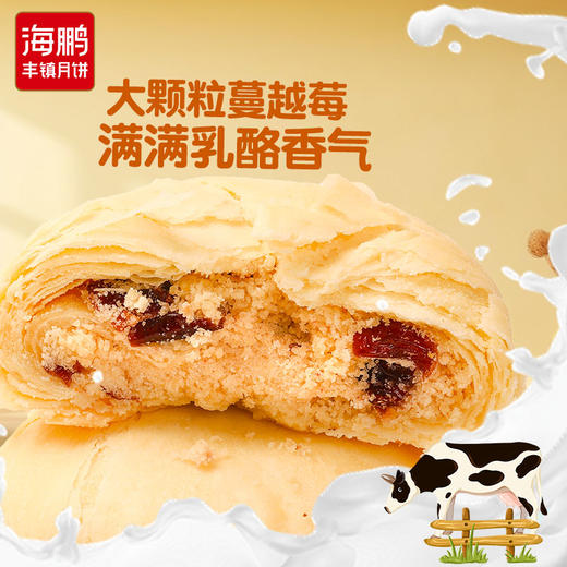 海鹏苏氏月饼内蒙特色乳酪格格酥50g 商品图3