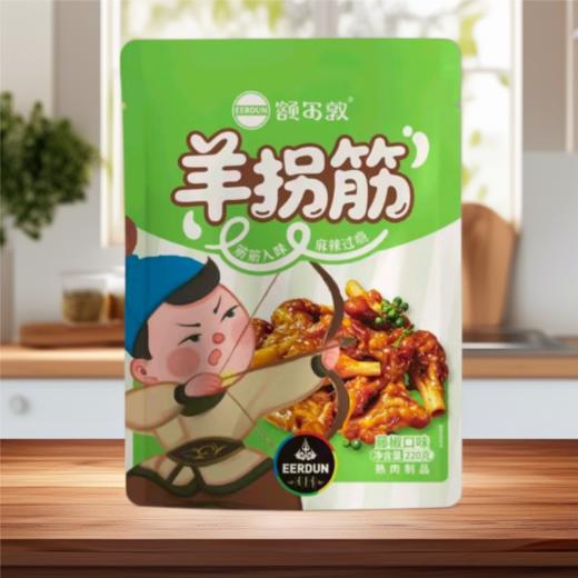 额尔敦 羊拐筋 藤椒味220g 商品图0